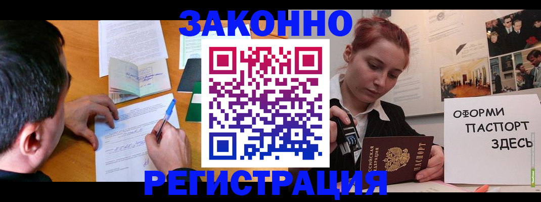 временная регистрация гарантия в Гае