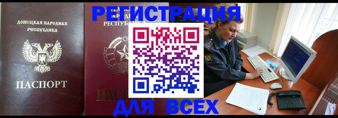 прописка штамп в Гае